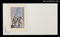 主要名稱：招討大将軍延平王（王振泰）/劃一題名：佐々木康之藏書票集圖檔，第1張，共1張