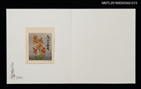 主要名稱：晃手姬（柳田基）/劃一題名：佐々木康之藏書票集圖檔，第1張，共1張