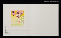 主要名稱：蕤蘭（郭榮華）/劃一題名：佐々木康之藏書票集圖檔，第1張，共1張