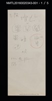 主要名稱：「蘭シリーズ」藏書票文字原稿圖檔，第2張，共9張