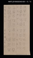 主要名稱：「蘭シリーズ」藏書票文字原稿圖檔，第9張，共9張