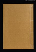 主要名稱：《蘭書票集》說明冊圖檔，第1張，共3張