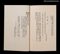 主要名稱：《蘭書票集》說明冊圖檔，第3張，共3張