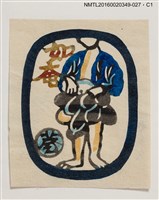 主要名稱：藏書票—藍衣人/劃一題名：河野英一藏書票集 圖檔，第1張，共2張