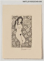 主要名稱：藏書票—花叢間的裸女/劃一題名：河野英一藏書票集 圖檔，第1張，共1張