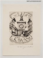 主要名稱：藏書票—鐘樓/劃一題名：河野英一藏書票集 圖檔，第1張，共1張