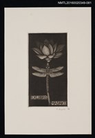 主要名稱：藏書票—蓮與蜻蜓/劃一題名：河野英一藏書票集 圖檔，第1張，共1張