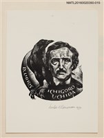 主要名稱：藏書票—EDGAR ALLAN POE與烏鴉/劃一題名：內田市五郎藏書票集圖檔，第1張，共1張