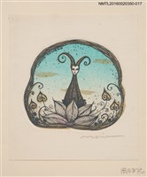 主要名稱：藏書票—花精/劃一題名：內田市五郎藏書票集圖檔，第1張，共1張