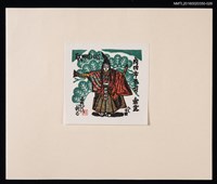 主要名稱：EX MUSICIS—日本歌舞伎 /劃一題名：內田市五郎藏書票集圖檔，第1張，共1張