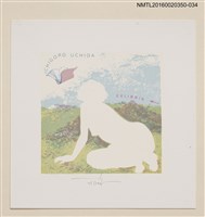 主要名稱：藏書票—山間的女人剪影/劃一題名：內田市五郎藏書票集圖檔，第1張，共1張