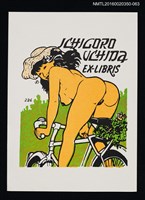 主要名稱：藏書票—騎單車的裸女/劃一題名：內田市五郎藏書票集圖檔，第1張，共1張