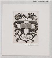 主要名稱：藏書票—立大パッジ（立教大學徽章） /劃一題名：芥舟．原野賢吉藏書票集圖檔，第1張，共1張