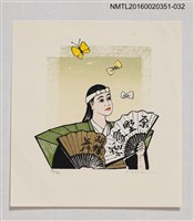 主要名稱：藏書票—胡蝶の舞/劃一題名：芥舟．原野賢吉藏書票集圖檔，第1張，共1張