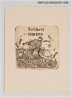 主要名稱：藏書票—小狗嬉戲/劃一題名：芥舟．原野賢吉藏書票集圖檔，第1張，共1張
