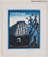 主要名稱：藏書票—農舍/劃一題名：芥舟．原野賢吉藏書票集圖檔，第1張，共1張