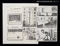 主要名稱：1990年中國•日本藏書票交流展活動照片/其他-劃一題名：日本書票協會第4回全國大會 圖檔，第6張，共6張