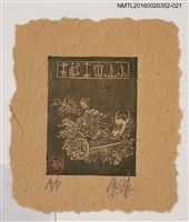 主要名稱：藏書票—仙人與麒麟/劃一題名：日本書票協會第4回全國大會 圖檔，第1張，共1張