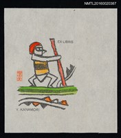 主要名稱：藏書票—划船之姿 圖檔，第1張，共1張