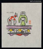 主要名稱：藏書票—綠衣人與紅馬圖檔，第1張，共1張