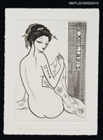 主要名稱：藏書票—裸背美女圖檔，第1張，共1張