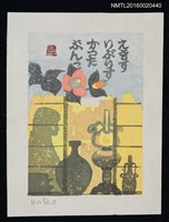 主要名稱：藏書票—倒影圖檔，第1張，共1張
