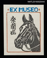 主要名稱：EX MUSEO—馬圖檔，第1張，共1張