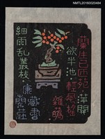 主要名稱：藏書票—漢詩と豆盆栽 圖檔，第1張，共1張