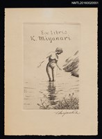 主要名稱：藏書票—浸足河中的裸女圖檔，第1張，共1張