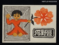 主要名稱：藏書票—持花女孩圖檔，第1張，共1張