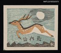 主要名稱：藏書票—鹿 圖檔，第1張，共1張