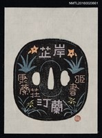 主要名稱：藏書票—岸蕋汀蘭/劃一題名：ORCHID SE 31圖檔，第1張，共1張