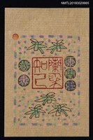 主要名稱：藏書票—蘭為知己/劃一題名：ORCHID SE 37圖檔，第1張，共1張