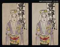 主要名稱：藏書票—文樂人形圖檔，第1張，共1張