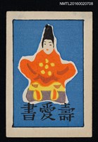 主要名稱：藏書票—紅衣人形圖檔，第1張，共1張