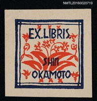 主要名稱：藏書票—花草紋圖檔，第1張，共1張