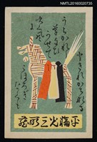 主要名稱：藏書票—竹編馬圖檔，第1張，共1張