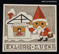 主要名稱：藏書票—聖誕老人圖檔，第1張，共1張