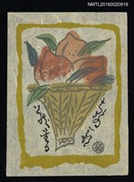 主要名稱：藏書票—蟠桃籃圖檔，第1張，共1張