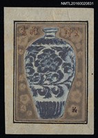 主要名稱：藏書票—青花瓷瓶圖檔，第1張，共1張