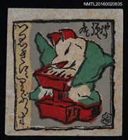 主要名稱：藏書票—白狐仙圖檔，第1張，共1張