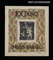 主要名稱：EX DONO—抽煙斗的男人圖檔，第1張，共1張