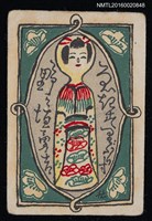 主要名稱：藏書票—小芥子圖檔，第1張，共1張