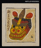 主要名稱：藏書票—獅頭圖檔，第1張，共1張