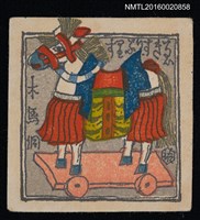 主要名稱：藏書票—木馬玩具圖檔，第1張，共1張