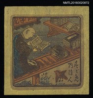 主要名稱：藏書票—與鳥同閱圖檔，第1張，共1張
