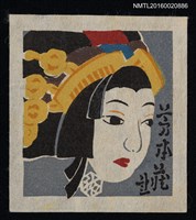 主要名稱：藏書票—藝妓人頭圖檔，第1張，共1張