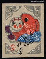 主要名稱：藏書票—張子人形 鯉抱童子圖檔，第1張，共1張