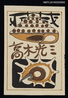 主要名稱：藏書票—貝殼圖檔，第1張，共1張