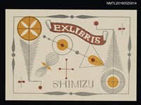 主要名稱：藏書票—幾何點線面圖檔，第1張，共1張